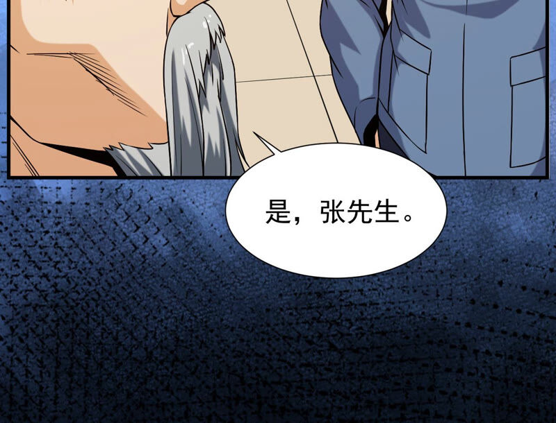 都市仙帝：龙王殿韩漫全集-第33话 九幽组织下无删减无遮挡章节图片 