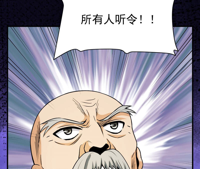 都市仙帝：龙王殿韩漫全集-第33话 九幽组织下无删减无遮挡章节图片 