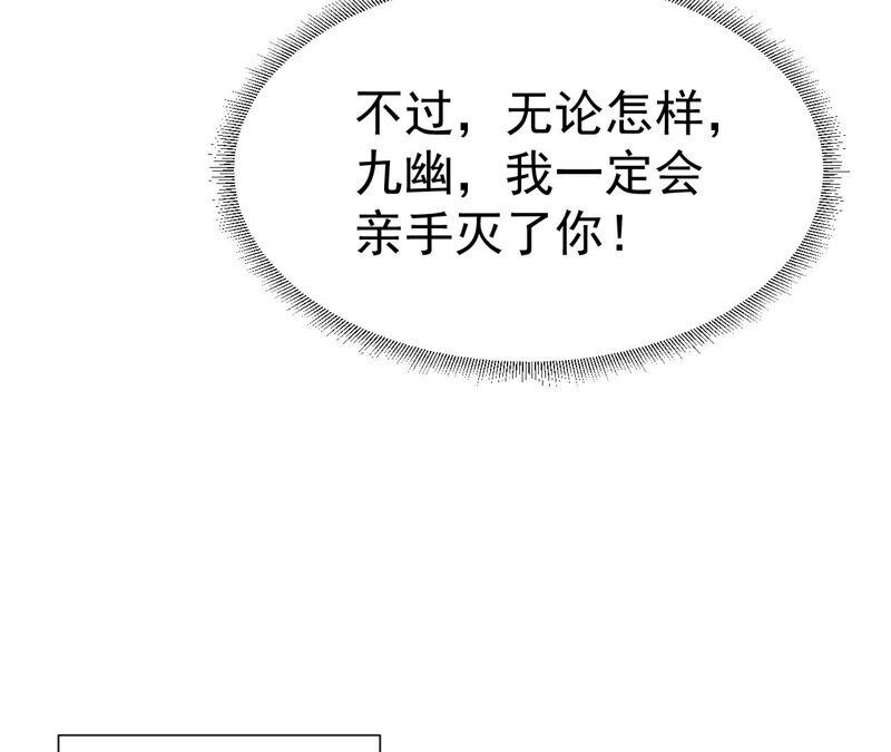 都市仙帝：龙王殿韩漫全集-第34话 班花的纠缠无删减无遮挡章节图片 