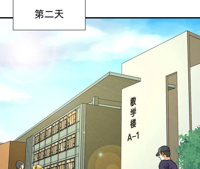 都市仙帝：龙王殿韩漫全集-第34话 班花的纠缠无删减无遮挡章节图片 