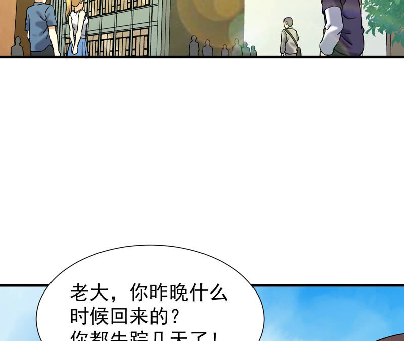 都市仙帝：龙王殿韩漫全集-第34话 班花的纠缠无删减无遮挡章节图片 