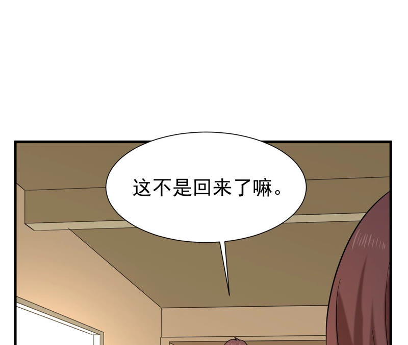 都市仙帝：龙王殿韩漫全集-第34话 班花的纠缠无删减无遮挡章节图片 