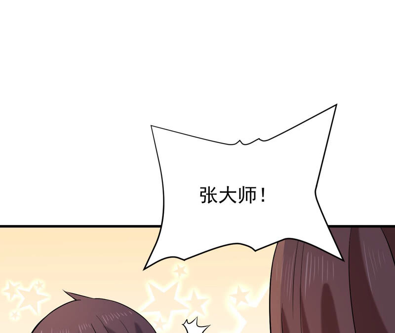 都市仙帝：龙王殿韩漫全集-第34话 班花的纠缠无删减无遮挡章节图片 