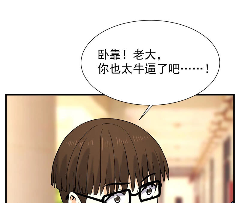 都市仙帝：龙王殿韩漫全集-第34话 班花的纠缠无删减无遮挡章节图片 