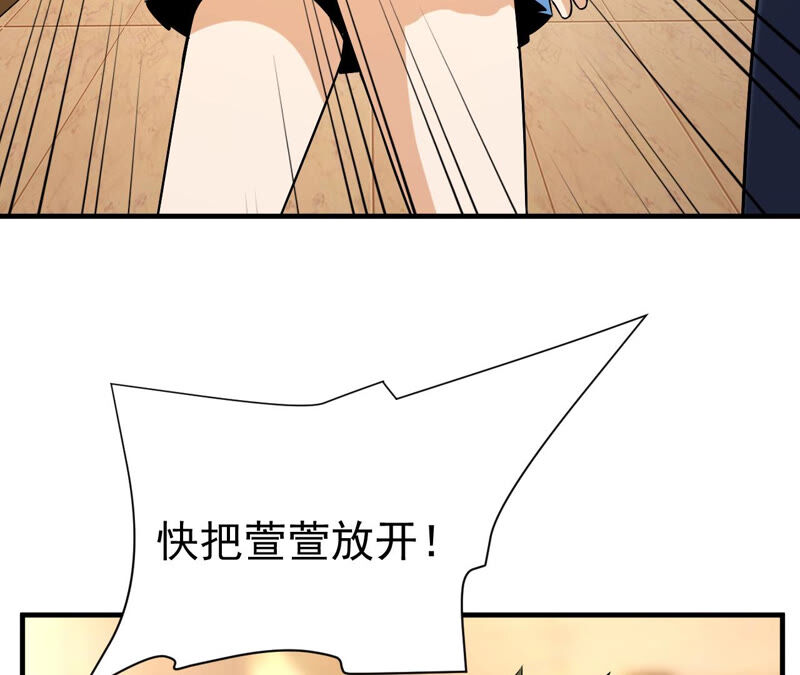都市仙帝：龙王殿韩漫全集-第34话 班花的纠缠无删减无遮挡章节图片 