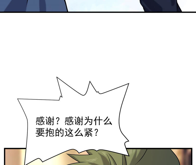 都市仙帝：龙王殿韩漫全集-第34话 班花的纠缠无删减无遮挡章节图片 