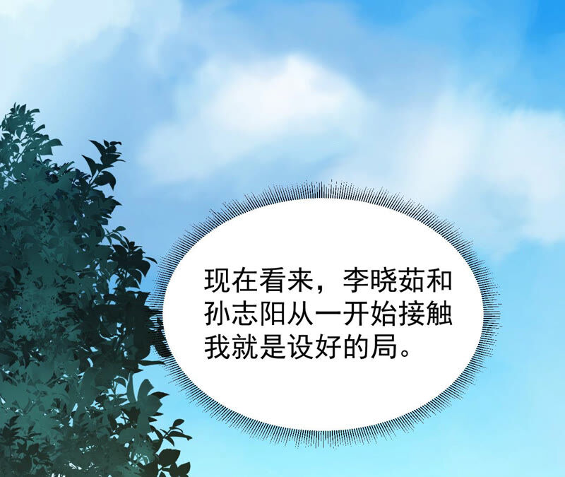 都市仙帝：龙王殿韩漫全集-第34话 班花的纠缠无删减无遮挡章节图片 