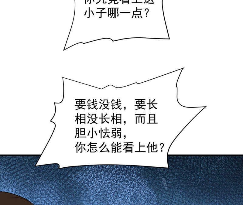 都市仙帝：龙王殿韩漫全集-第34话 班花的纠缠无删减无遮挡章节图片 