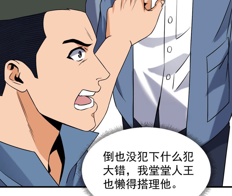 都市仙帝：龙王殿韩漫全集-第34话 班花的纠缠无删减无遮挡章节图片 