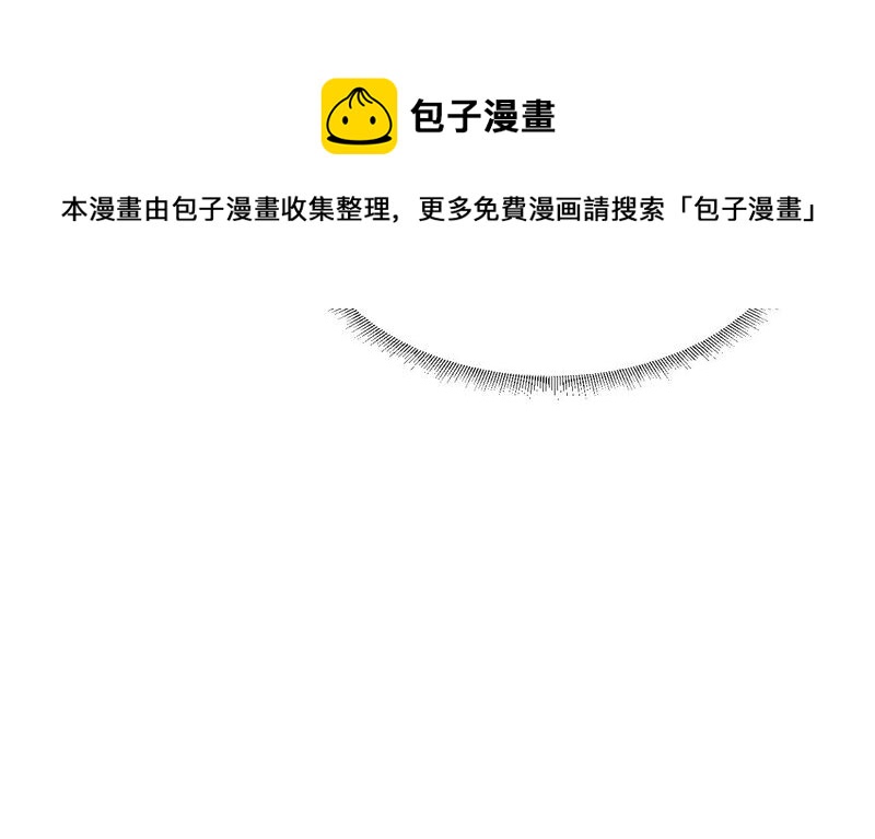 都市仙帝：龙王殿韩漫全集-第34话 班花的纠缠无删减无遮挡章节图片 