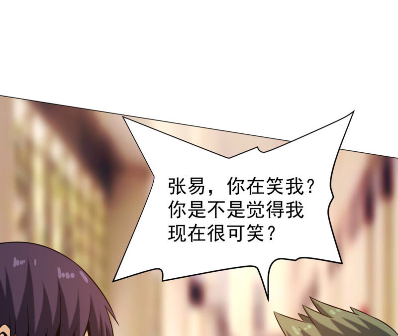 都市仙帝：龙王殿韩漫全集-第34话 班花的纠缠无删减无遮挡章节图片 