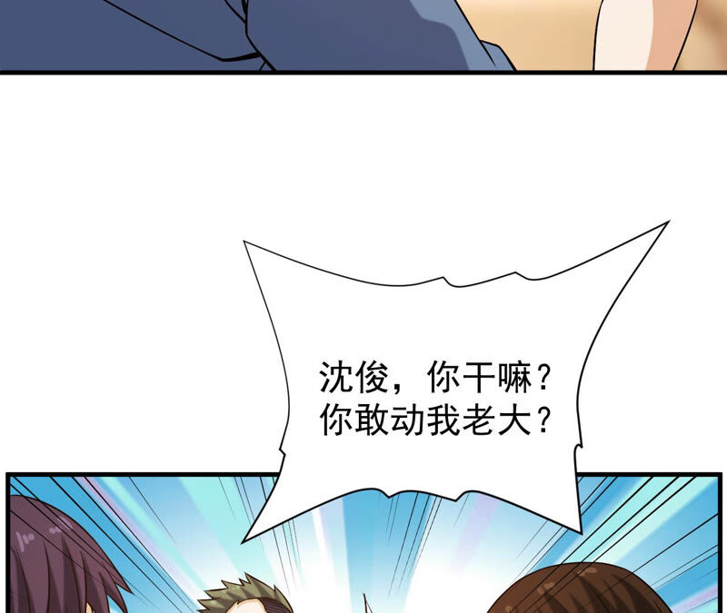 都市仙帝：龙王殿韩漫全集-第34话 班花的纠缠无删减无遮挡章节图片 