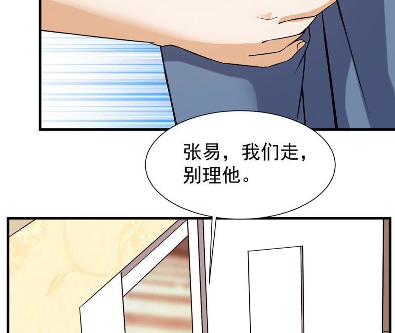 都市仙帝：龙王殿韩漫全集-第34话 班花的纠缠无删减无遮挡章节图片 