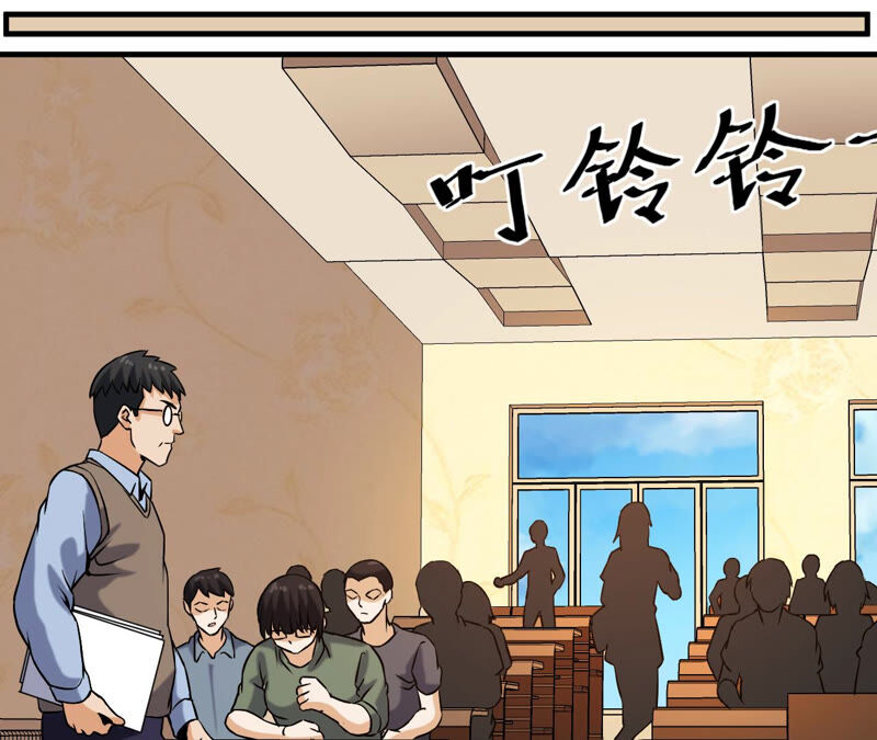 都市仙帝：龙王殿韩漫全集-第34话 班花的纠缠无删减无遮挡章节图片 