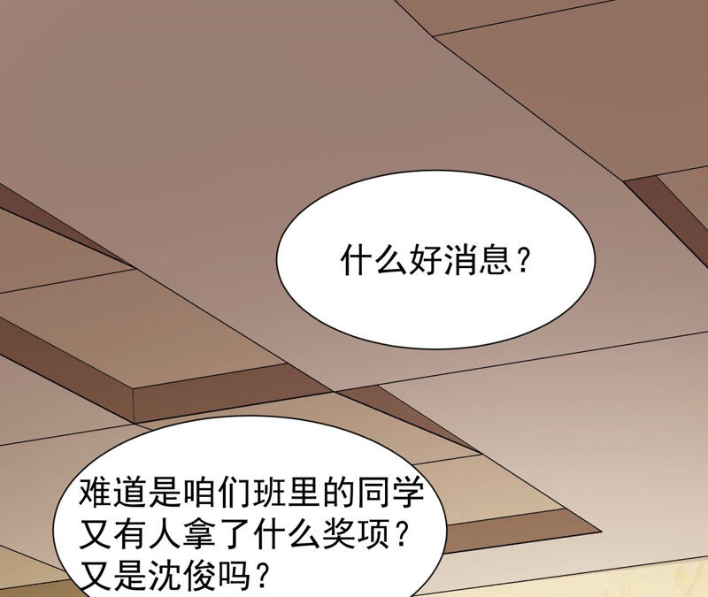 都市仙帝：龙王殿韩漫全集-第34话 班花的纠缠无删减无遮挡章节图片 