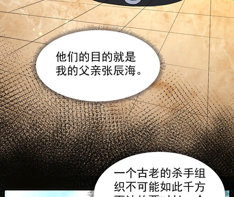 都市仙帝：龙王殿韩漫全集-第34话 班花的纠缠无删减无遮挡章节图片 