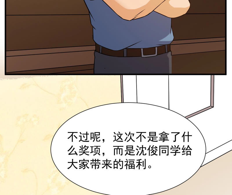 都市仙帝：龙王殿韩漫全集-第34话 班花的纠缠无删减无遮挡章节图片 