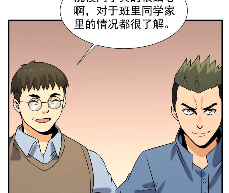 都市仙帝：龙王殿韩漫全集-第35话 在老子面前装逼？无删减无遮挡章节图片 