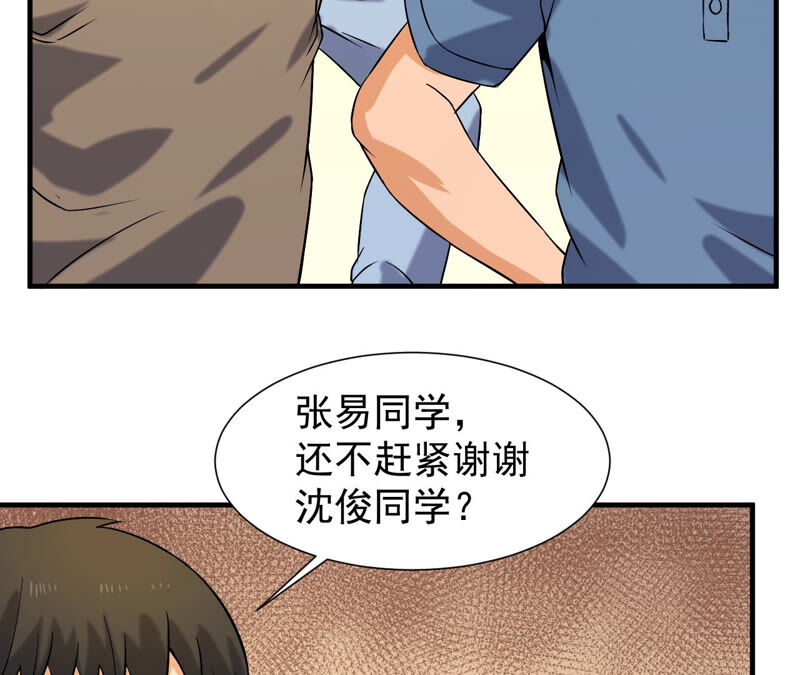 都市仙帝：龙王殿韩漫全集-第35话 在老子面前装逼？无删减无遮挡章节图片 