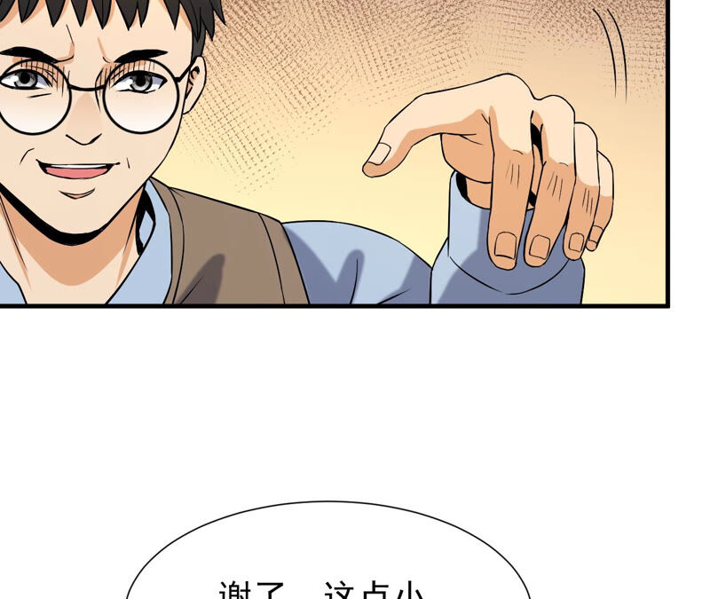 都市仙帝：龙王殿韩漫全集-第35话 在老子面前装逼？无删减无遮挡章节图片 
