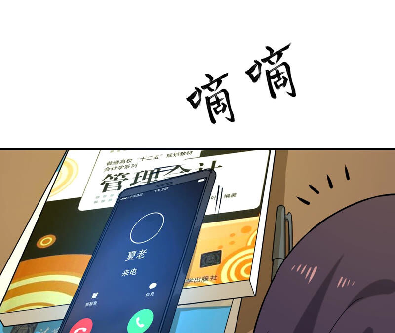 都市仙帝：龙王殿韩漫全集-第35话 在老子面前装逼？无删减无遮挡章节图片 