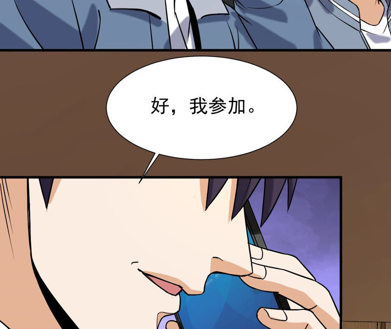 都市仙帝：龙王殿韩漫全集-第35话 在老子面前装逼？无删减无遮挡章节图片 