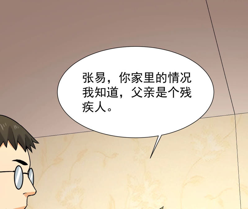 都市仙帝：龙王殿韩漫全集-第35话 在老子面前装逼？无删减无遮挡章节图片 