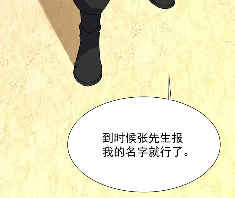 都市仙帝：龙王殿韩漫全集-第35话 在老子面前装逼？无删减无遮挡章节图片 