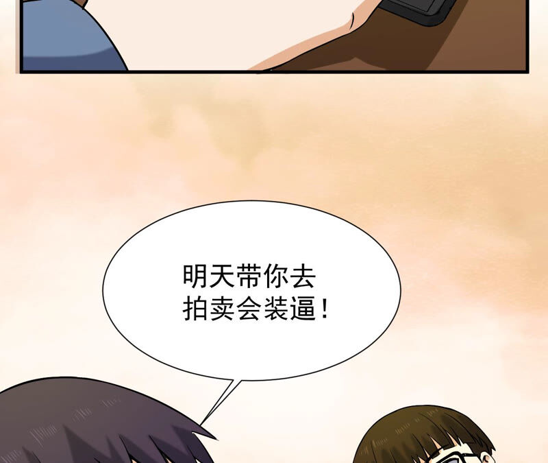 都市仙帝：龙王殿韩漫全集-第35话 在老子面前装逼？无删减无遮挡章节图片 