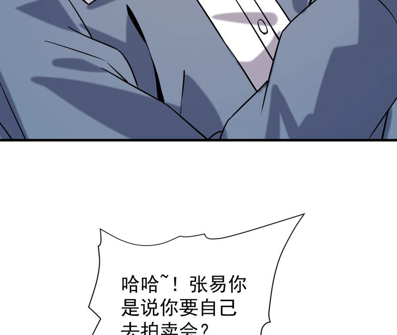 都市仙帝：龙王殿韩漫全集-第35话 在老子面前装逼？无删减无遮挡章节图片 