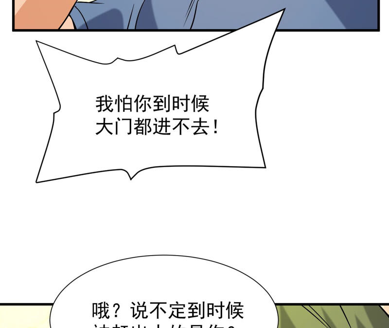 都市仙帝：龙王殿韩漫全集-第35话 在老子面前装逼？无删减无遮挡章节图片 