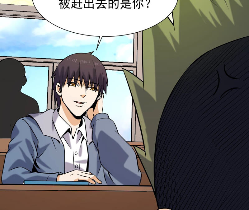都市仙帝：龙王殿韩漫全集-第35话 在老子面前装逼？无删减无遮挡章节图片 