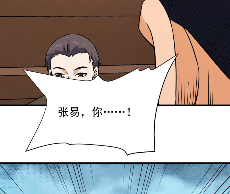 都市仙帝：龙王殿韩漫全集-第35话 在老子面前装逼？无删减无遮挡章节图片 