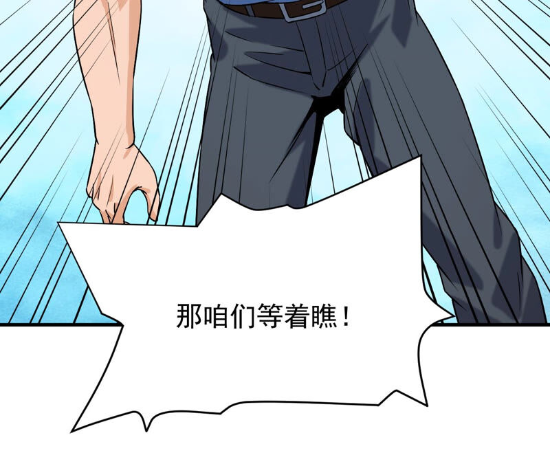 都市仙帝：龙王殿韩漫全集-第35话 在老子面前装逼？无删减无遮挡章节图片 