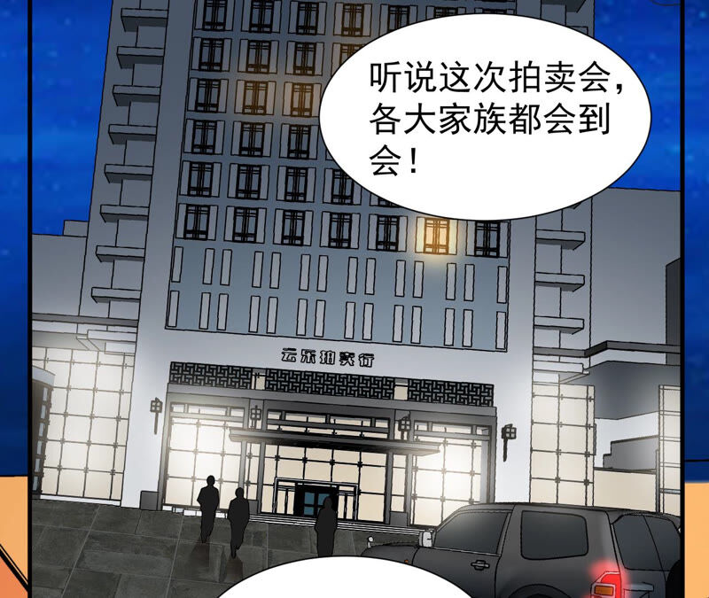 都市仙帝：龙王殿韩漫全集-第35话 在老子面前装逼？无删减无遮挡章节图片 