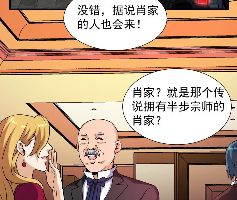 都市仙帝：龙王殿韩漫全集-第35话 在老子面前装逼？无删减无遮挡章节图片 