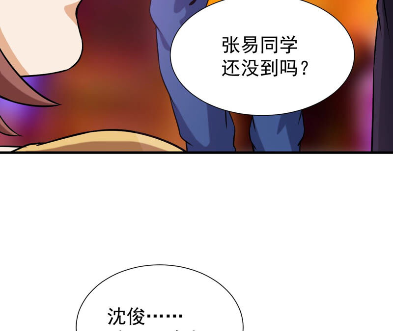 都市仙帝：龙王殿韩漫全集-第35话 在老子面前装逼？无删减无遮挡章节图片 