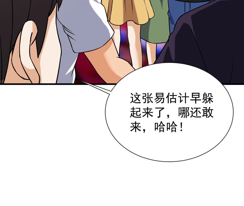 都市仙帝：龙王殿韩漫全集-第35话 在老子面前装逼？无删减无遮挡章节图片 