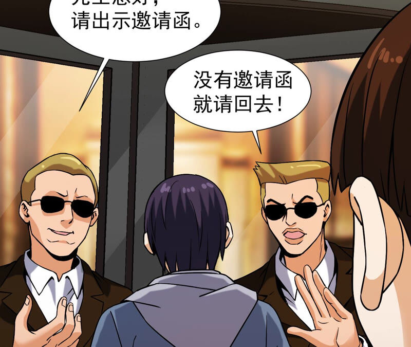 都市仙帝：龙王殿韩漫全集-第35话 在老子面前装逼？无删减无遮挡章节图片 