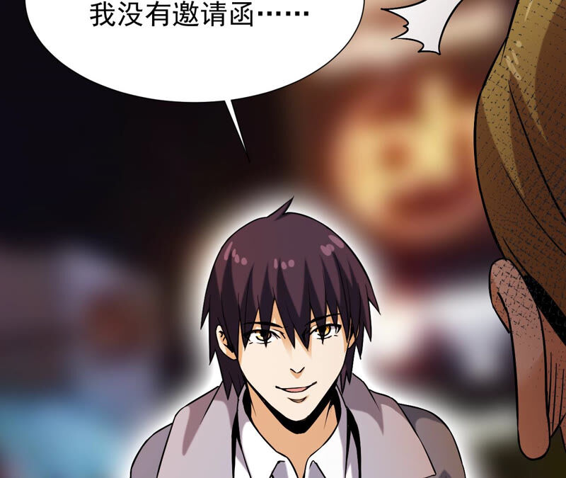 都市仙帝：龙王殿韩漫全集-第35话 在老子面前装逼？无删减无遮挡章节图片 