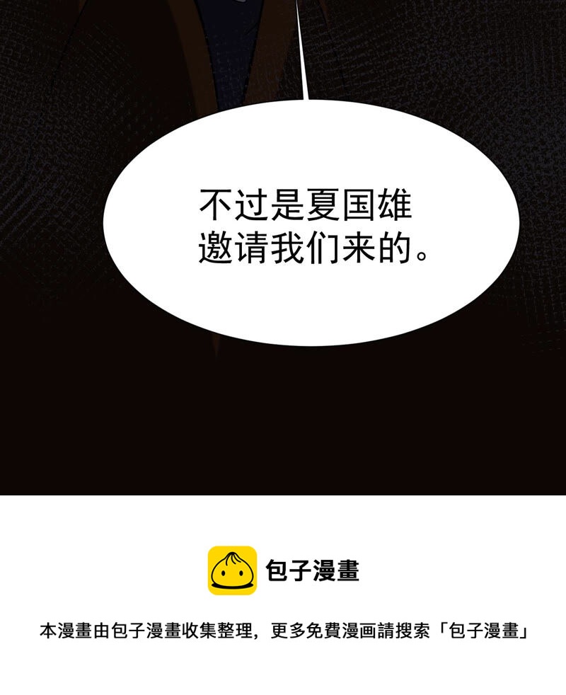 都市仙帝：龙王殿韩漫全集-第35话 在老子面前装逼？无删减无遮挡章节图片 