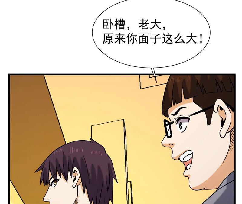 都市仙帝：龙王殿韩漫全集-第36话 耗子尾汁无删减无遮挡章节图片 