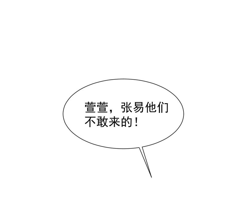 都市仙帝：龙王殿韩漫全集-第36话 耗子尾汁无删减无遮挡章节图片 