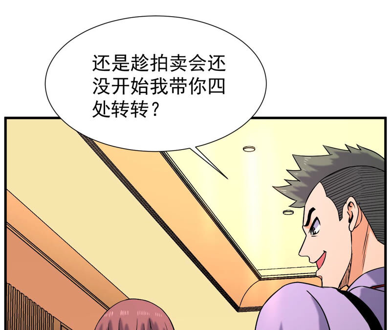 都市仙帝：龙王殿韩漫全集-第36话 耗子尾汁无删减无遮挡章节图片 