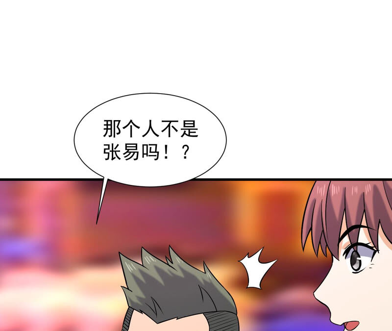 都市仙帝：龙王殿韩漫全集-第36话 耗子尾汁无删减无遮挡章节图片 