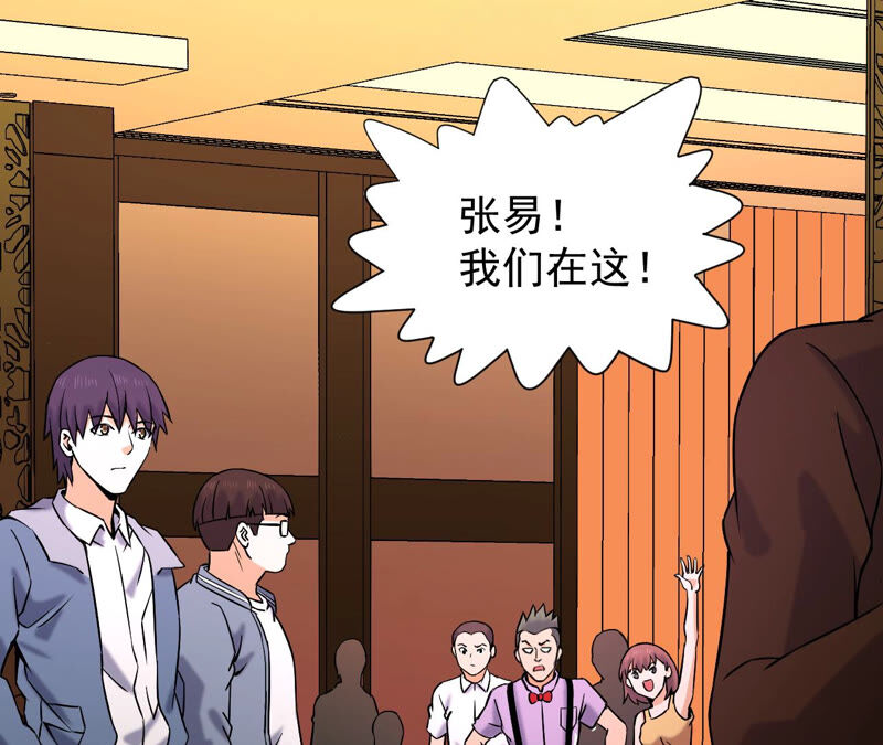 都市仙帝：龙王殿韩漫全集-第36话 耗子尾汁无删减无遮挡章节图片 
