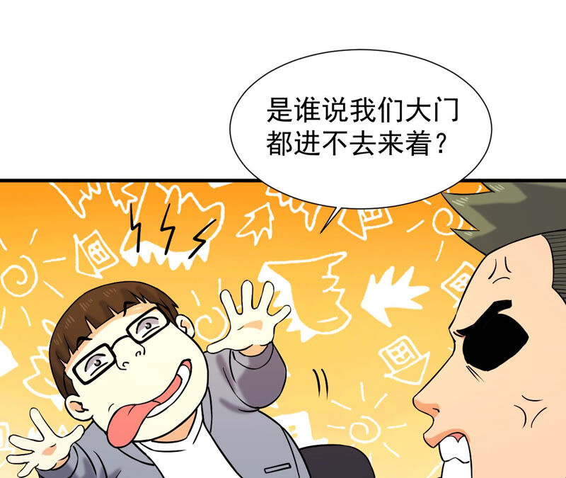 都市仙帝：龙王殿韩漫全集-第36话 耗子尾汁无删减无遮挡章节图片 