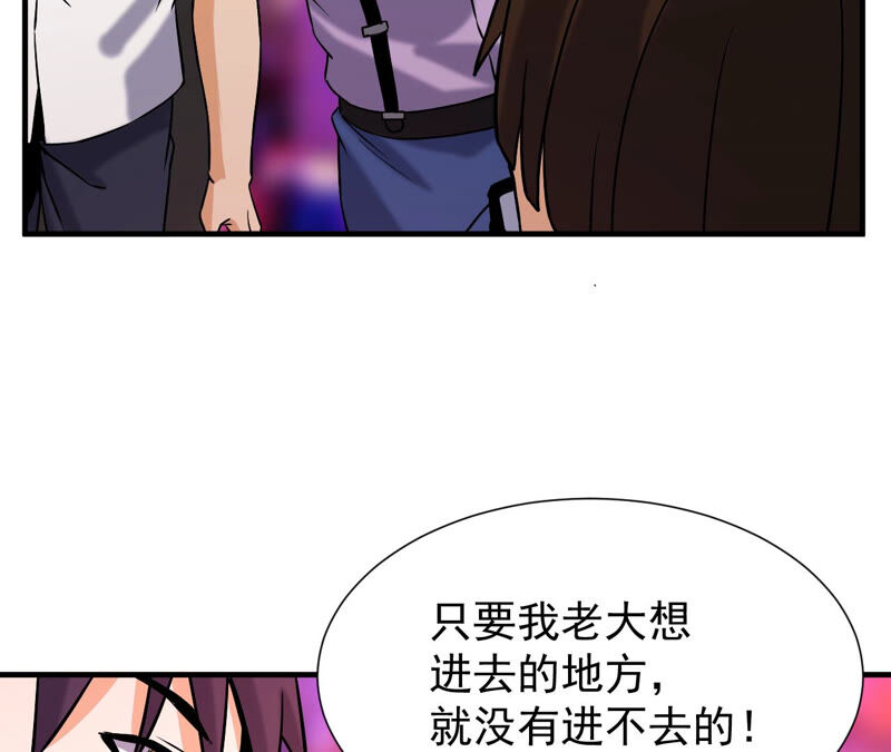 都市仙帝：龙王殿韩漫全集-第36话 耗子尾汁无删减无遮挡章节图片 