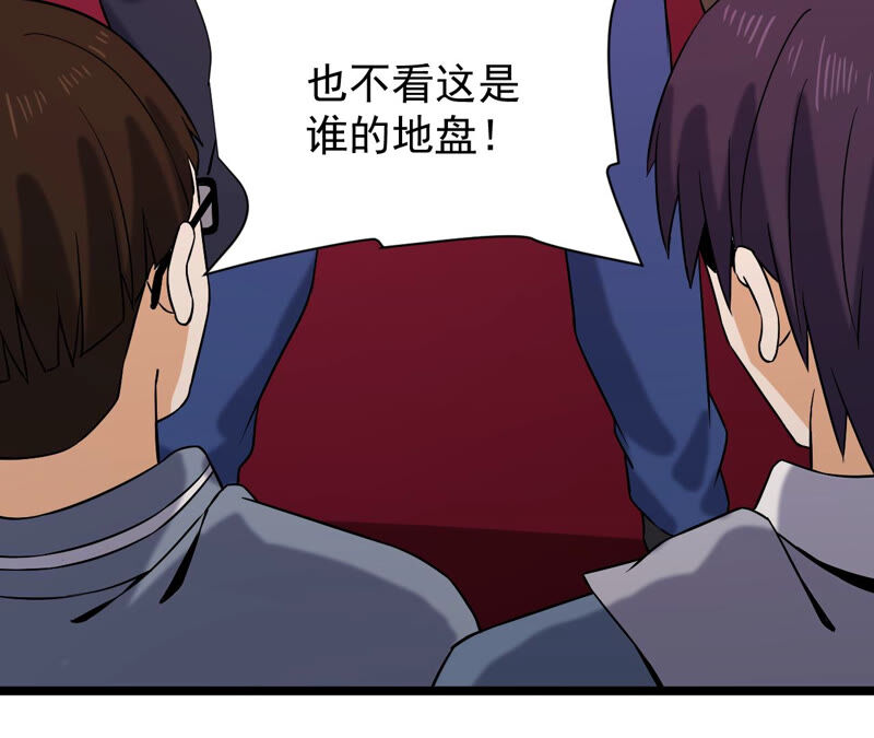都市仙帝：龙王殿韩漫全集-第36话 耗子尾汁无删减无遮挡章节图片 