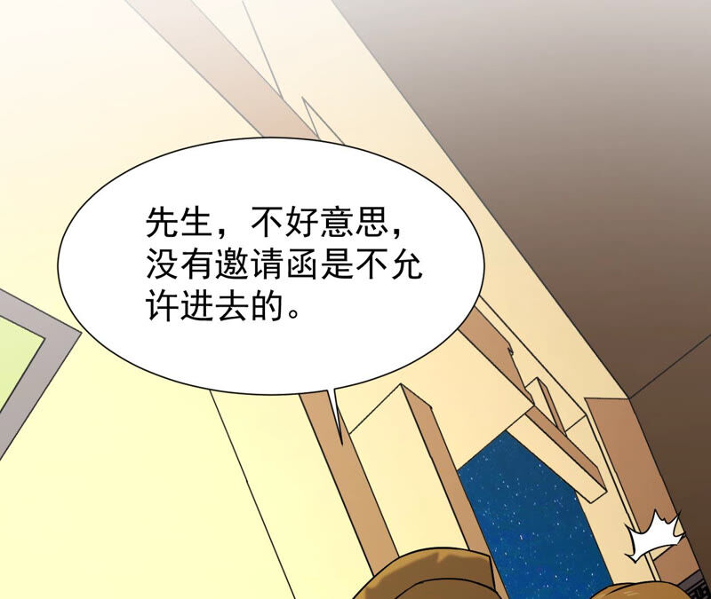 都市仙帝：龙王殿韩漫全集-第36话 耗子尾汁无删减无遮挡章节图片 